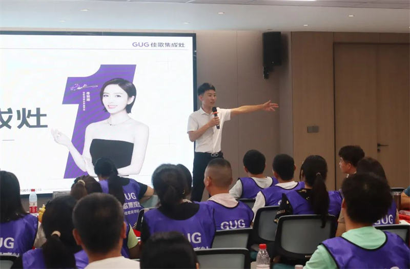 佳歌集成灶第8期“飛鷹計(jì)劃”鐵血訓(xùn)練營(yíng)圓滿收官