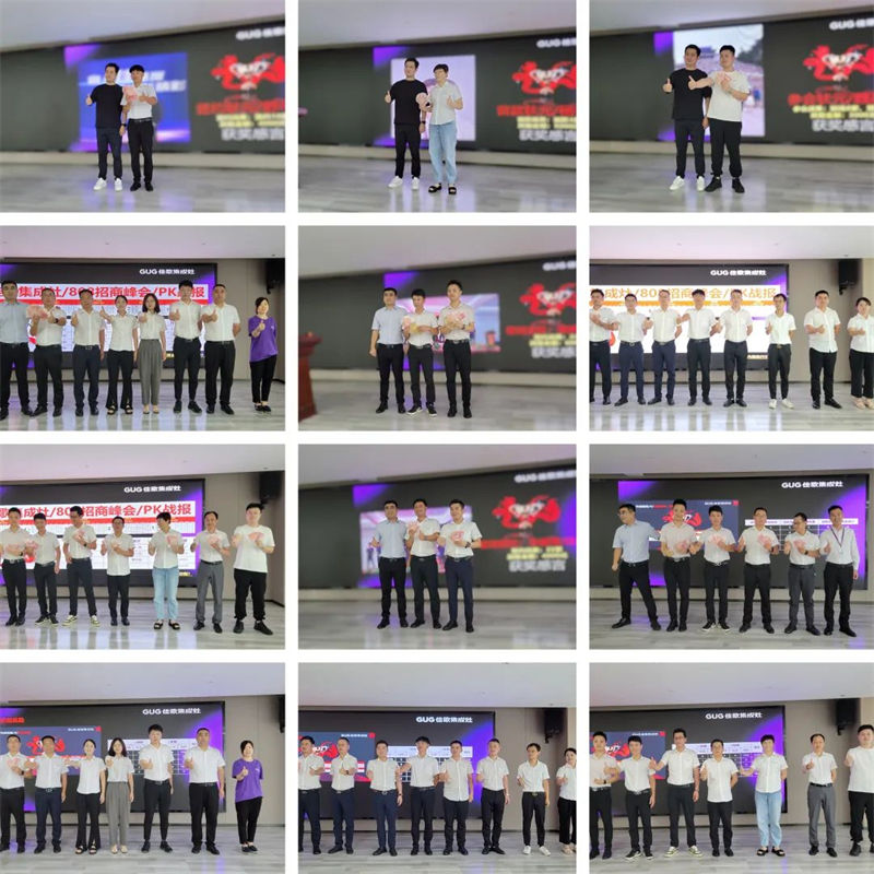 【新產(chǎn)業(yè)·大勢(shì)能】佳歌集成灶全球財(cái)富盛典總結(jié)表彰大會(huì)順利召開