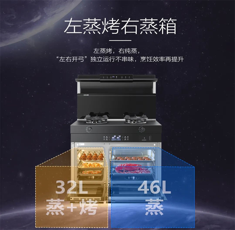 雙腔同步，美味加速，佳歌新品A3DZK雙蒸一烤集成灶來了！