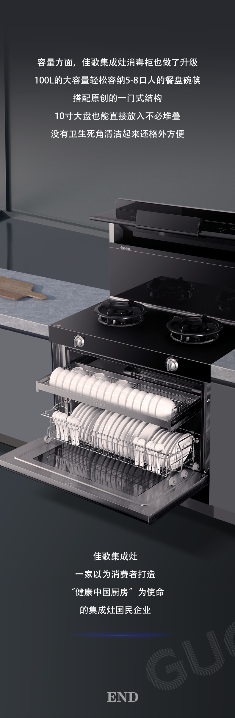 佳歌A3pro二星消毒，春節(jié)期間保障家人健康用餐！