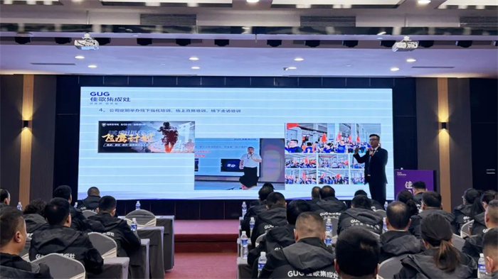 佳歌集成灶2024年北方區(qū)域會(huì)議圓滿成功！