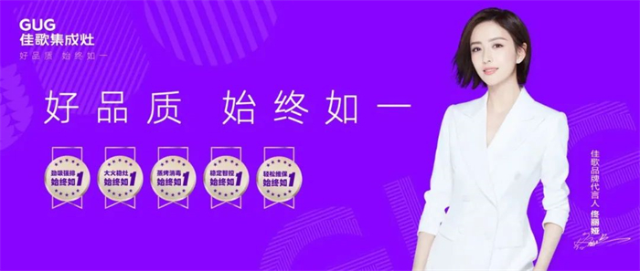 兩會聚焦“專精特新”金字招牌，佳歌始終不忘初心！