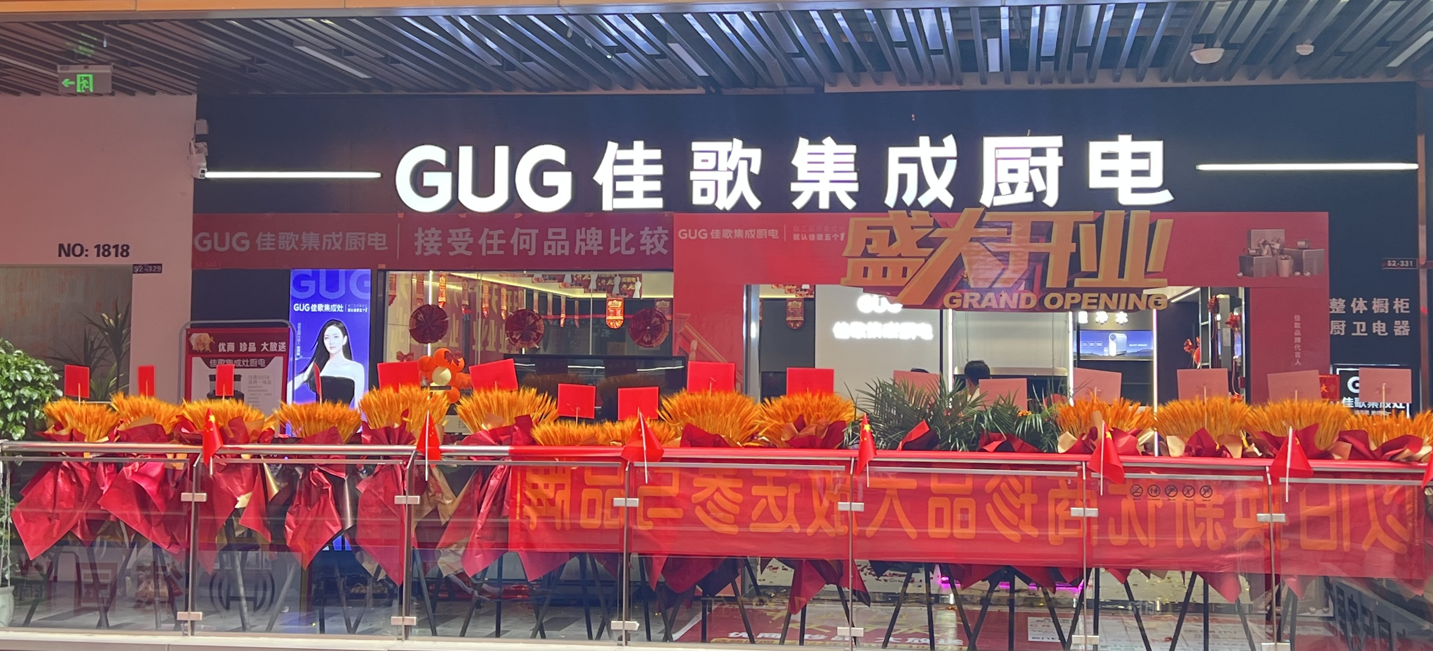 【喜報(bào)】佳歌集成廚電貴陽(yáng)清鎮(zhèn)旗艦店擴(kuò)店重裝盛大開業(yè)！