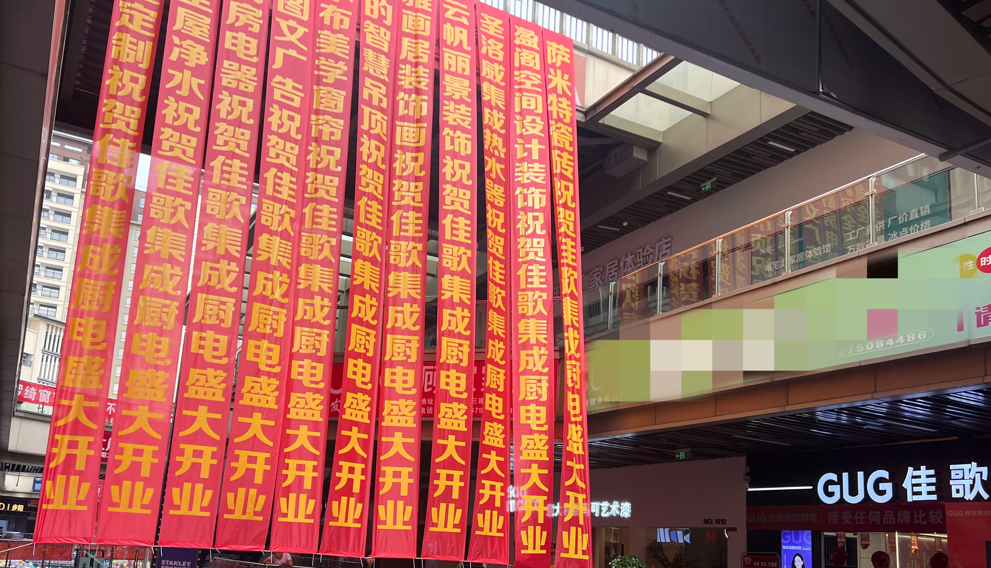 【喜報(bào)】佳歌集成廚電貴陽(yáng)清鎮(zhèn)旗艦店擴(kuò)店重裝盛大開業(yè)！