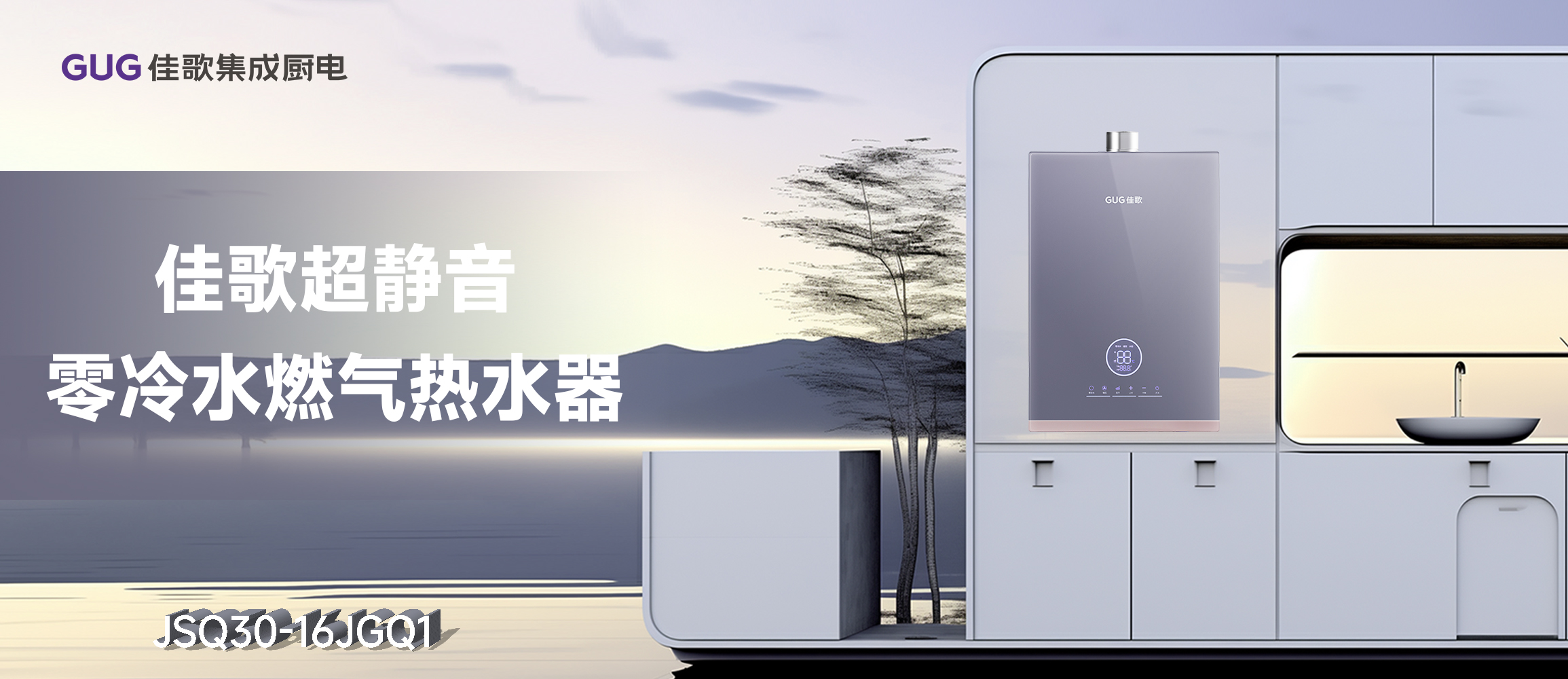 靜享零等待，開啟沐浴新境界！