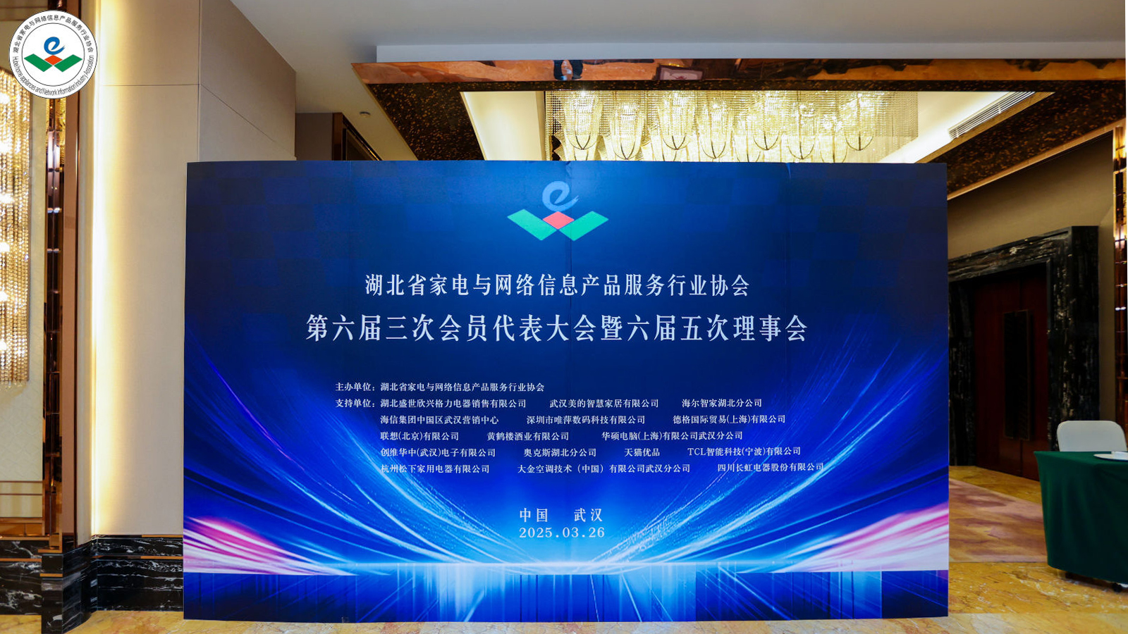 佳歌集成廚電榮獲“湖北省家電與網(wǎng)絡(luò)信息產(chǎn)品服務(wù)行業(yè)協(xié)會第六屆理事單位”