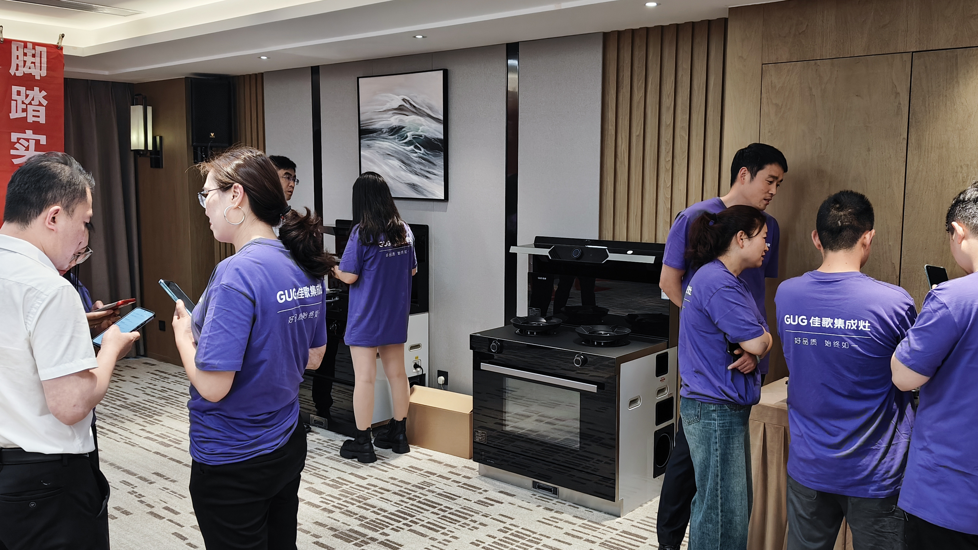 佳歌集成廚電2025年區(qū)域經(jīng)銷商代表大會暨新品發(fā)布會貴州站圓滿落幕！